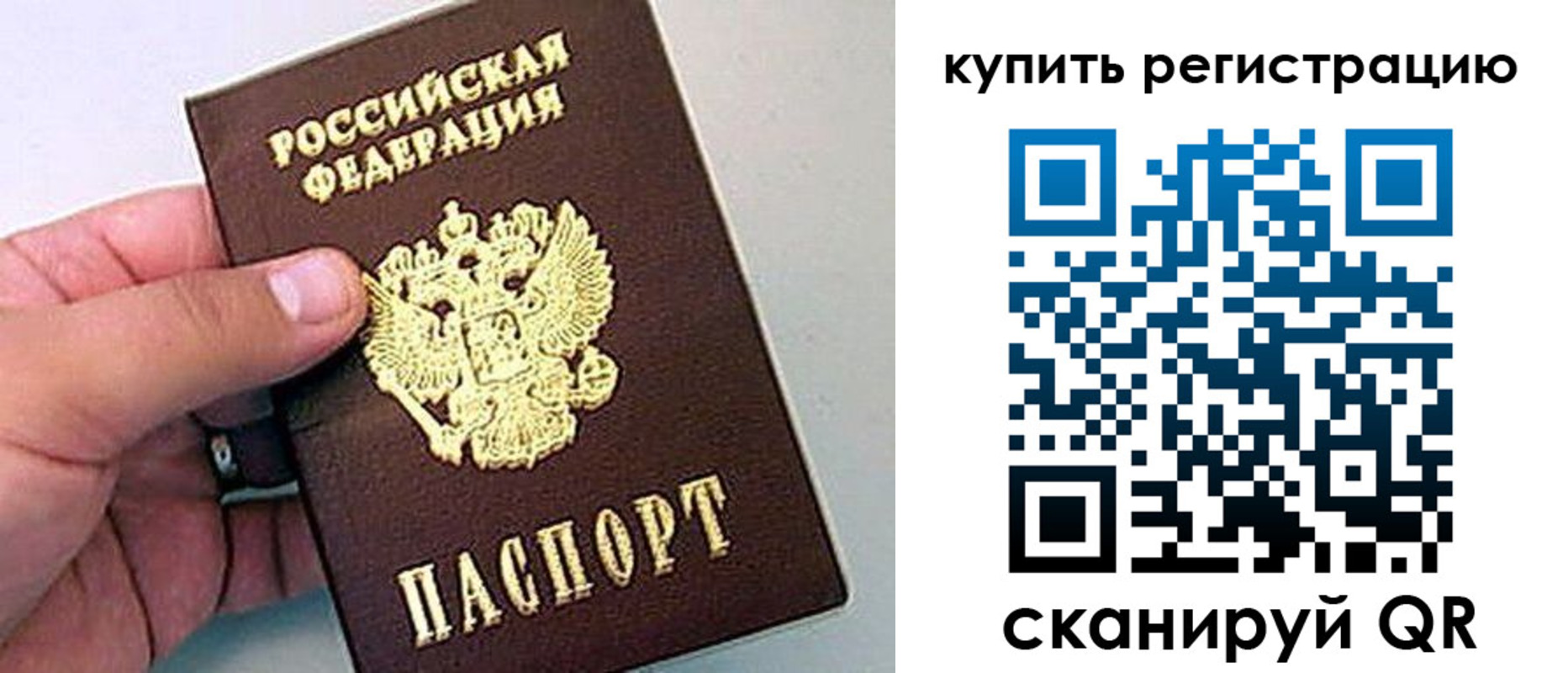 где прописаться в Качканаре