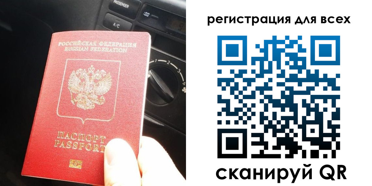 временная регистрация для школы в Качканаре