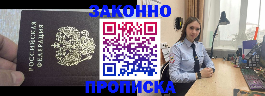 прописка паспорт в Качканаре