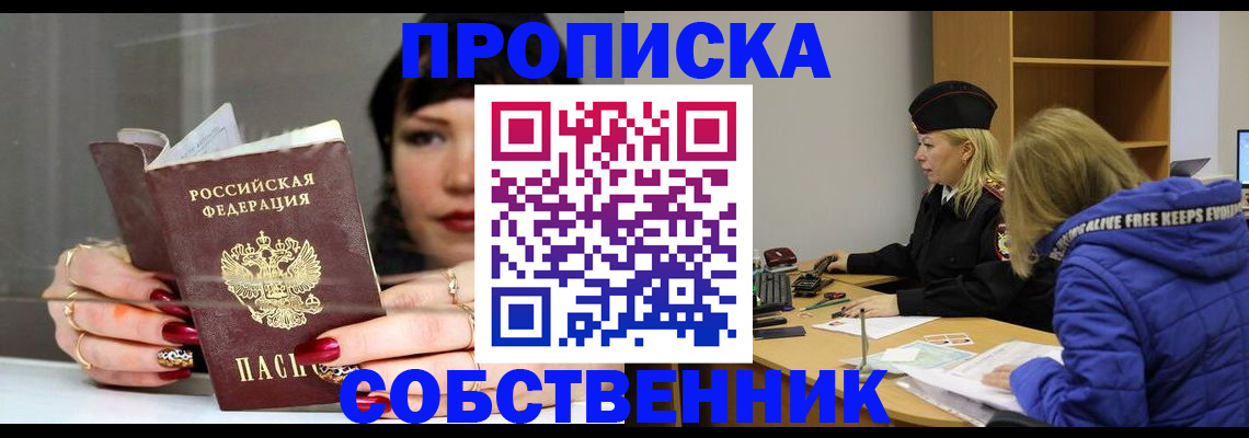 прописка 2025 в Качканаре