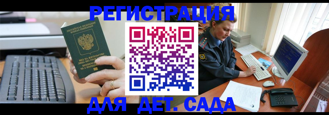 временная регистрация для всех в Качканаре