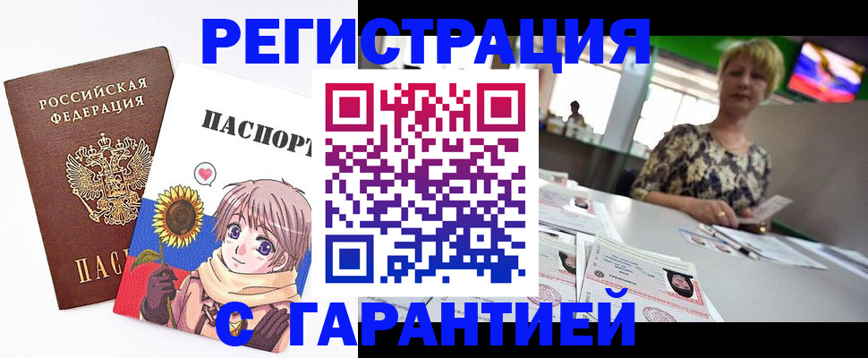 купить прописку в Качканаре