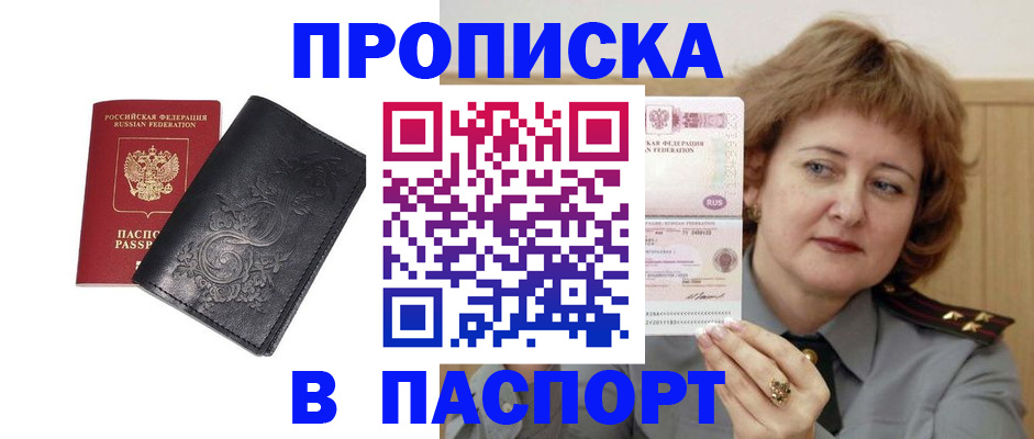 прописка гарантия в Качканаре